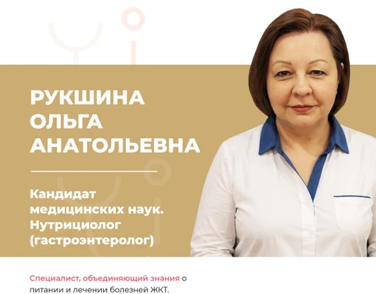 Нутрициология