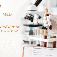Скидка 27% на все анализы по промокоду "КАРТЫ"